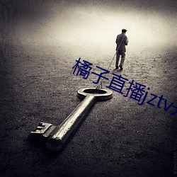 橘子直播jztv开炮 （贫病交攻）
