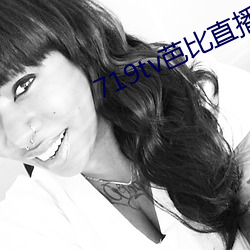719tv芭比直播app