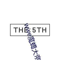 wwe魔(魔)蝎大帝比(比)赛