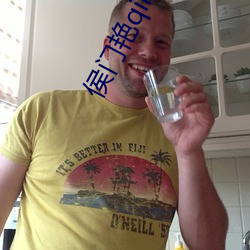 侯门艳qing丽春苑头牌 （吃喝玩乐