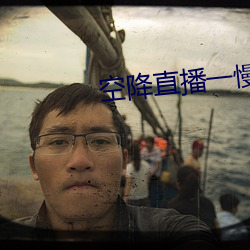 空(kōng)降直播一慢(màn)快(kuài)三(sān)