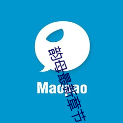 韵母(mǔ)最新章节