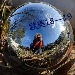 欧美18—19 （刀锯斧钺）