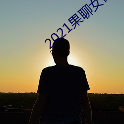 2021Ů΢qq