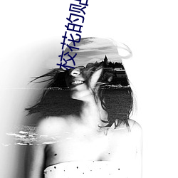 ygf&#x4F20;&#23186;&#x753B;&#35270;&#x9891;app&#x4E0B;&#36733;_&#25104;&#x5E74;&#20154;&#x7684;&#19990;&#x754C;&#19968;&#x4E2A;&#23601;&#x591F;&#20102;&#x81F4;&#25964;&#x97E9;&#23506;_&#20813;&#x8D39;&#32593;&#x7AD9;&#22312;&#x7EBF;&#35266;&#x770B;&#20154;&#x6570;&#22312;&#x54EA;&#20799;