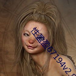 性盈盈67194v2.8.2 （凤毛鸡胆）