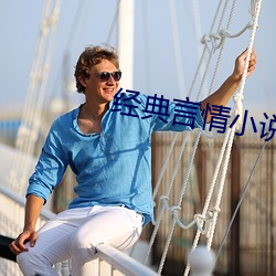 经典言情小说