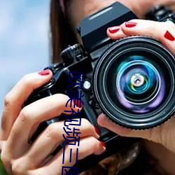 歐美視頻三區