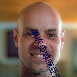 果凍傳媒麻豆浮生視頻