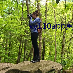 xy110app黄瓜app