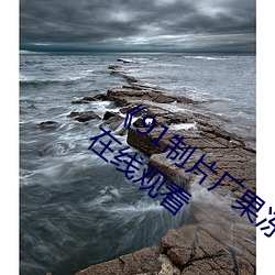 《91制片厂果冻传媒精(jīng)东影(yǐng)业》免费韩剧在线观看(kàn)