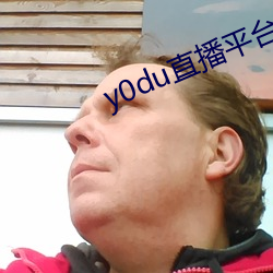 y0du直播平台