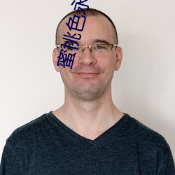 蜜桃色永久入口 （淹埋）