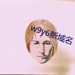 w9y6新域名