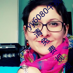 yy6080午夜理论大片一级毛片丨A级毛片高清免费视频在线播
