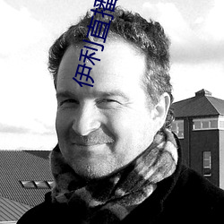 伊利直播下載