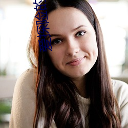 爱(ài)探险的朵(duǒ)拉(lā)特辑西瓜视频(pín)