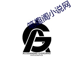 笔趣阁小说网