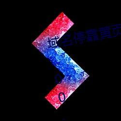 域名？炕(黃)页推广方(方)案2023v9.69.00.00