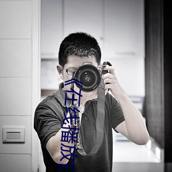 《在(在)线(線)播(播)放日本被黑(黑)人强伦姧人妻完整(整)版(版)》