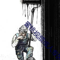 蜜桃視頻成人專區在線觀看