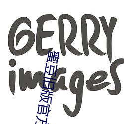 蜜豆舊版官方