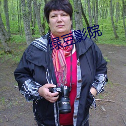 绿豆影院