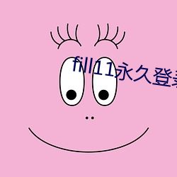金年会 | 诚信至上金字招牌