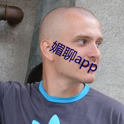 媚聊app