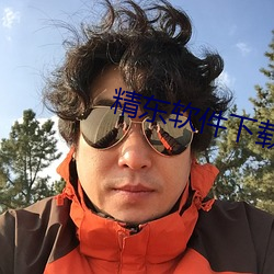 精东软件下载 （买爵贩官）