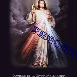 家庭绝仑推理电影