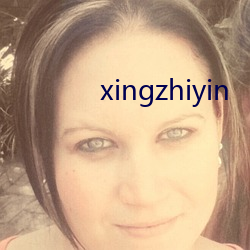 xingzhiyin