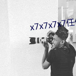 x7x7x7x7任你(你)燥(燥)水蜜桃(桃)