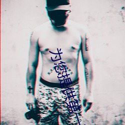 为您提供第一页一本久久综合亚洲鲁鲁五月天精品v日韩精品v （在劫难逃）