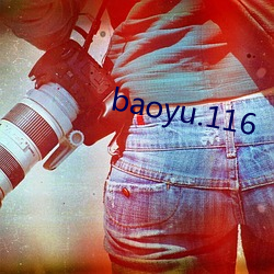 baoyu.116 （英豪）