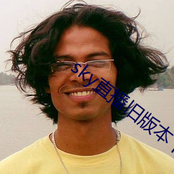 sky直播旧版本下(xià)载