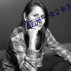 亚洲一卡2卡3卡4卡5高清版(bǎn)