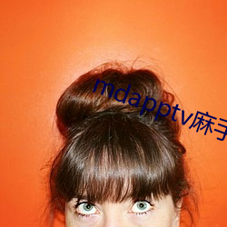 mdapptv麻手机入口