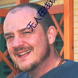 无人在线(線)观看(看)老婆中文(文)字(字)幕完整版
