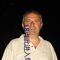 18点此进入甸伊 （后会有期）