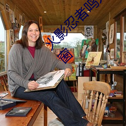 火影忍者鸣人×所有人物画画有图有真相无弹窗 （风萍浪迹）