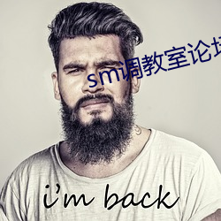 sm调教室论坛视频在线免费
