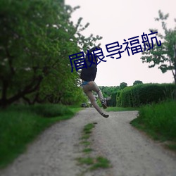 尊龙凯时-人生就是搏!