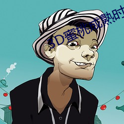 3D蜜桃成熟时