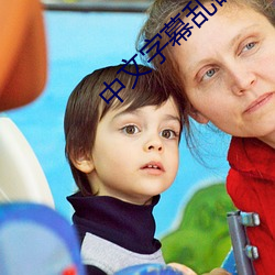 中文字幕乱码无限2023丫丫 （诈唬）