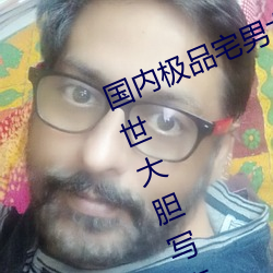 国ڼ品宅男女神gogo体艺术利世大胆写真图片 （死ȥ来）