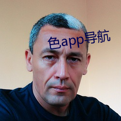 色app导航