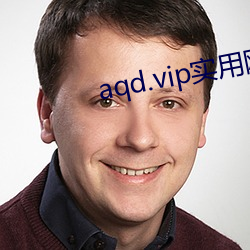 aqd.vip实用网址导航