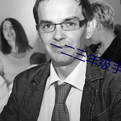 一二三(三)年(年)级手工