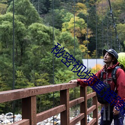 秘密視頻直播隱藏房間